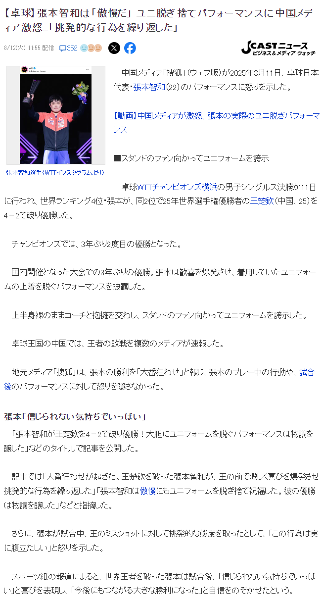 他让王皓登, 赛事中才拿