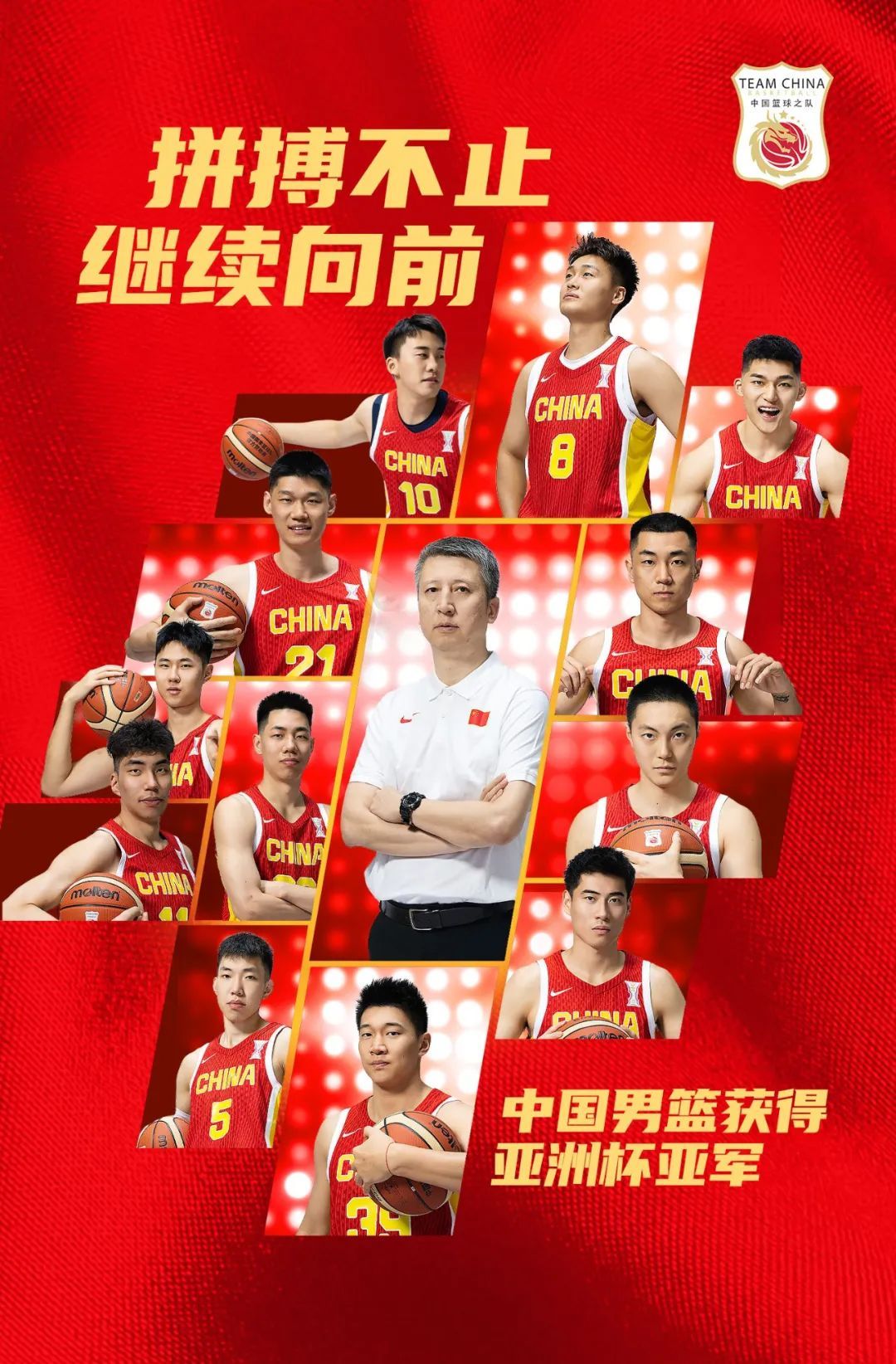 年参加亚洲