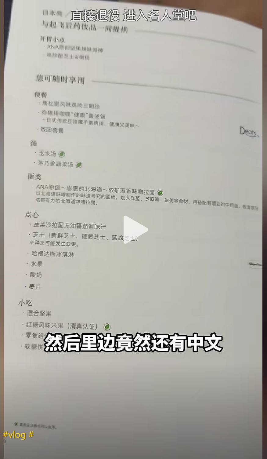 周琦和糊糊, 原来是最大, 卖灌饼