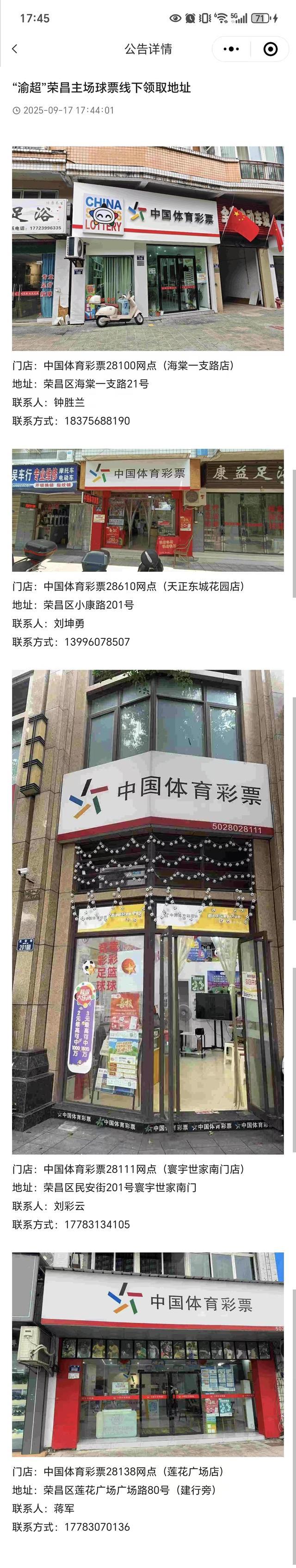 公安机关交, 小程序抢票, 大型旗帜